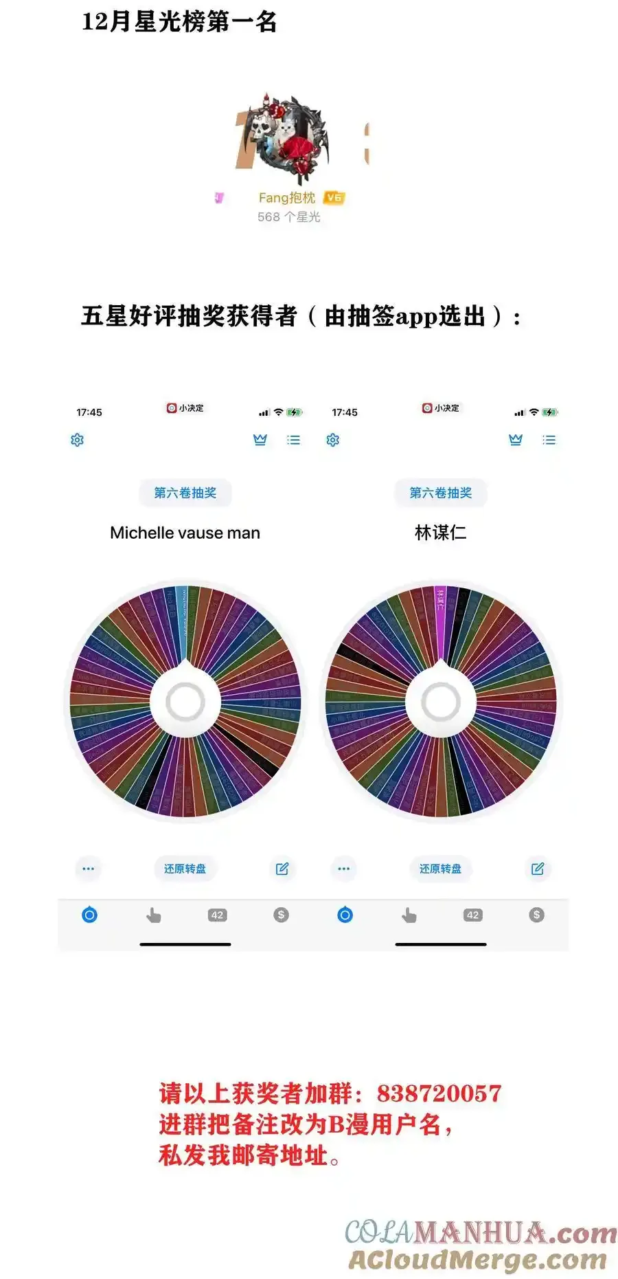 072 自闭球体（获奖公布） 第49页