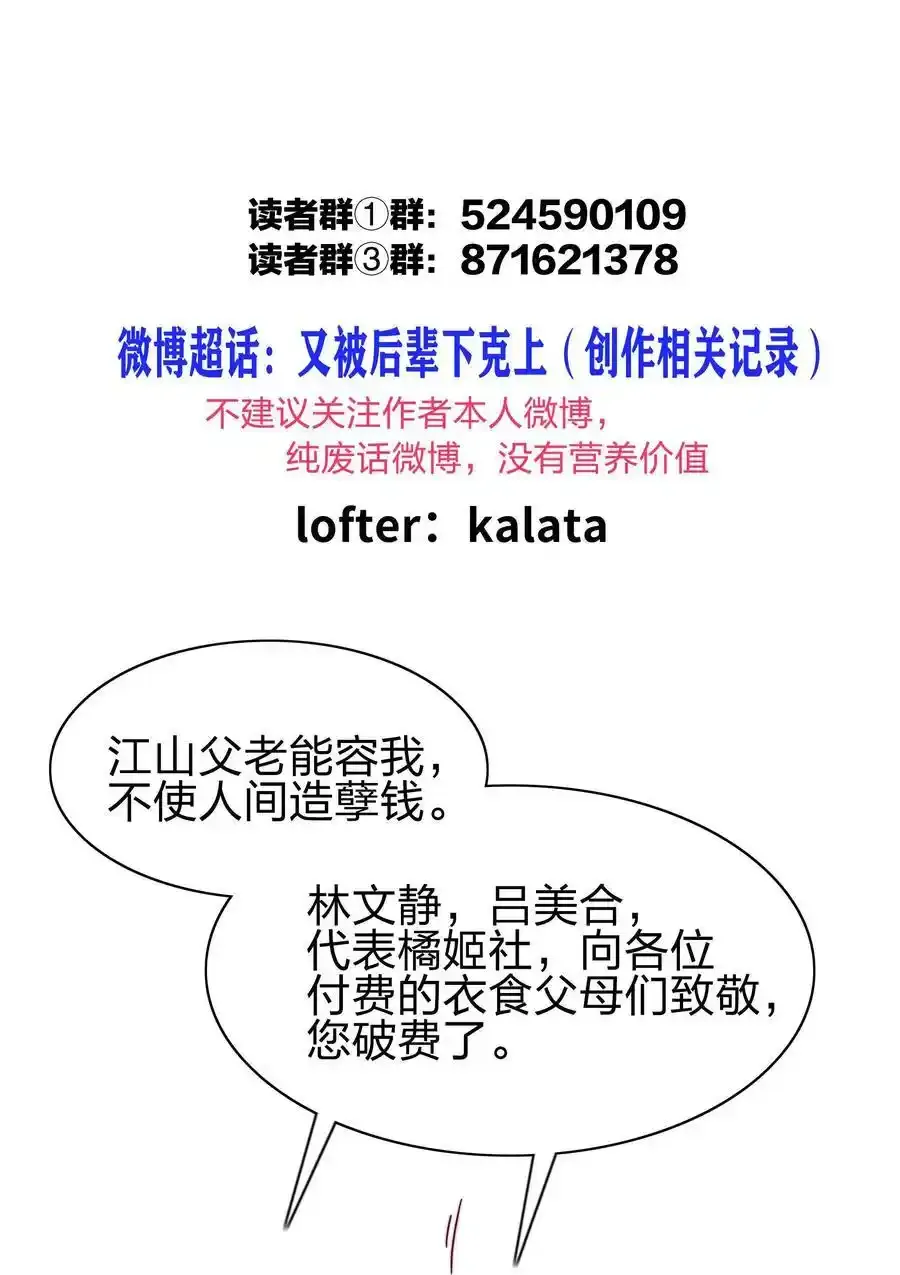 072 自闭球体（获奖公布） 第50页
