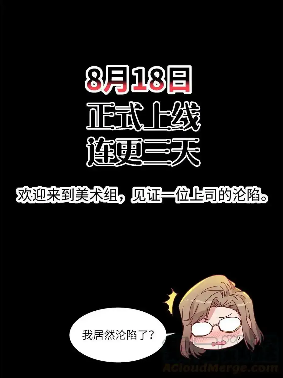 预告 欢迎来到美术组 第7页