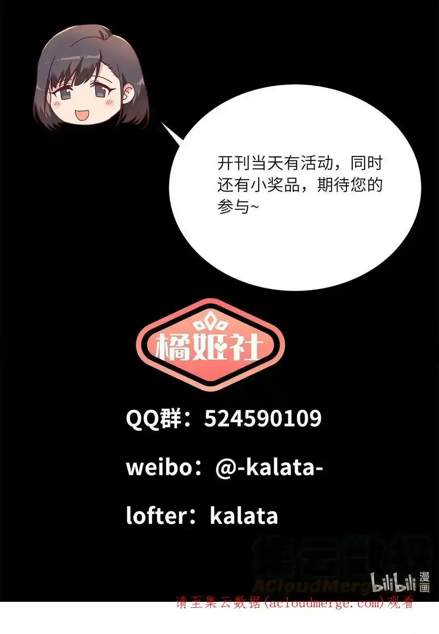预告 欢迎来到美术组 第8页