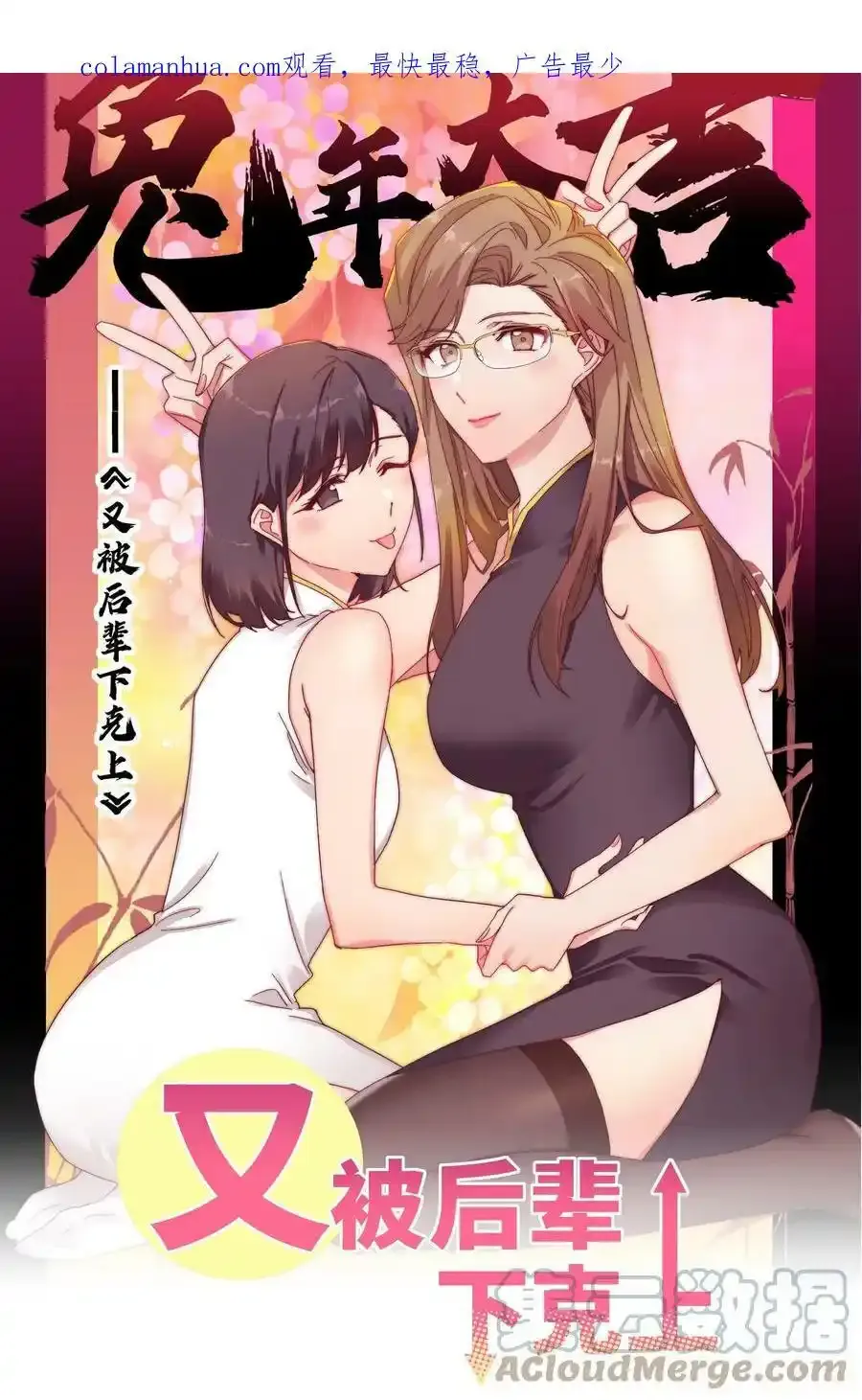贺图 兔年大吉 第2页