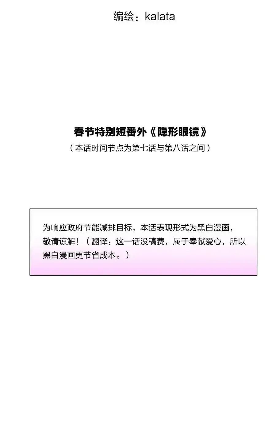 贺图 兔年大吉 第3页
