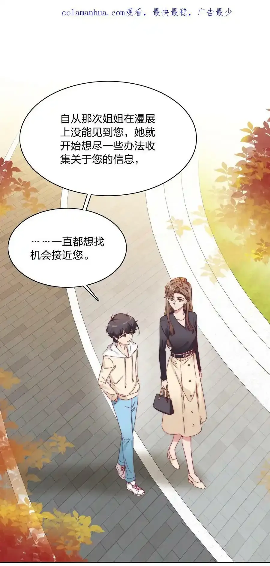 030 欠你的，还给你 第2页