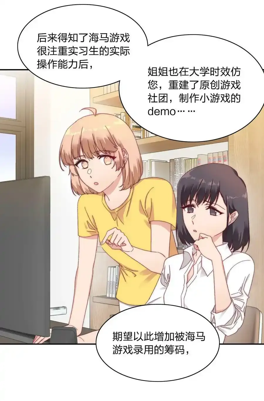 030 欠你的，还给你 第3页
