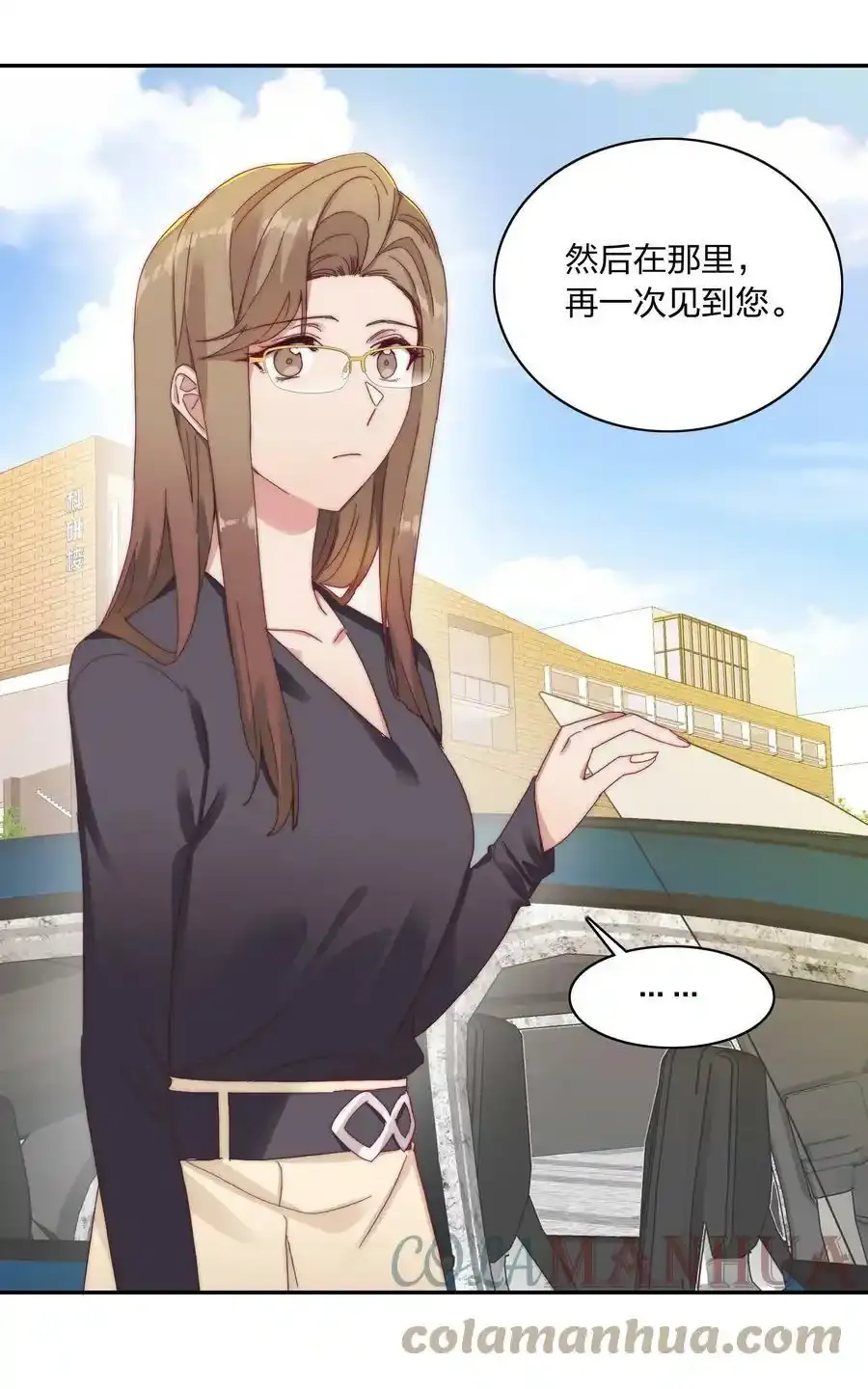 030 欠你的，还给你 第4页