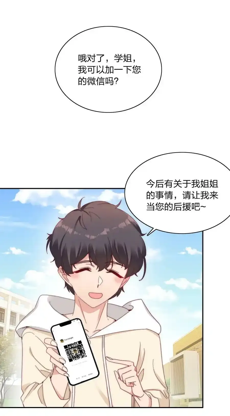 030 欠你的，还给你 第5页