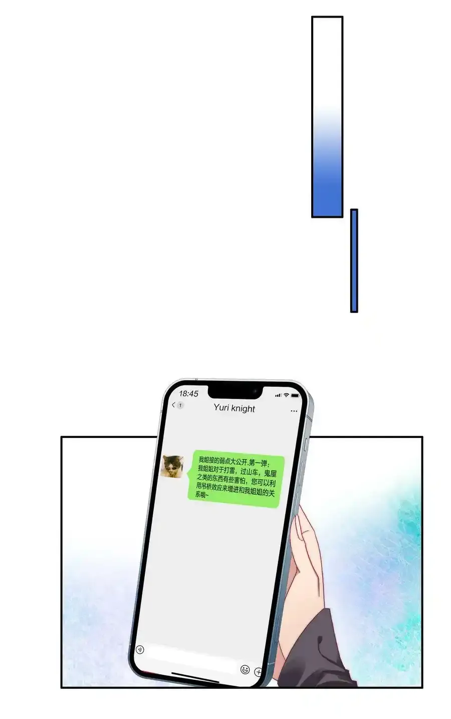 030 欠你的，还给你 第6页
