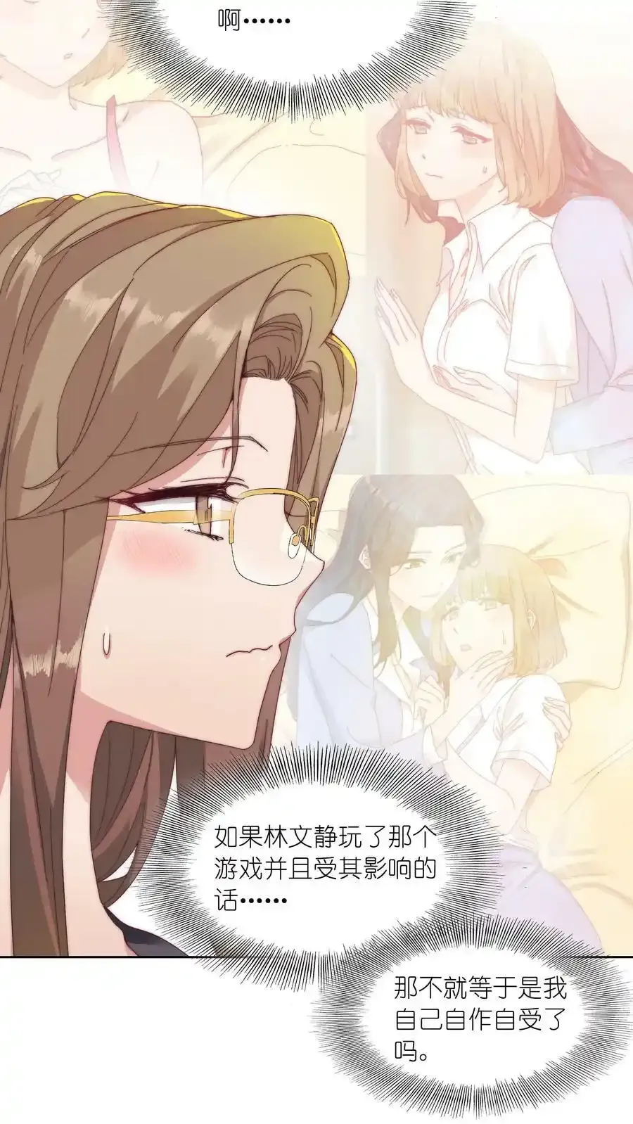 030 欠你的，还给你 第9页