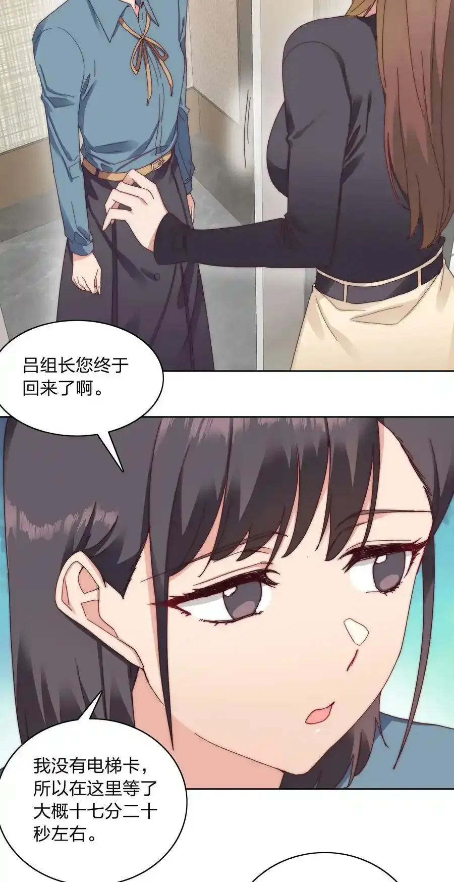 030 欠你的，还给你 第11页
