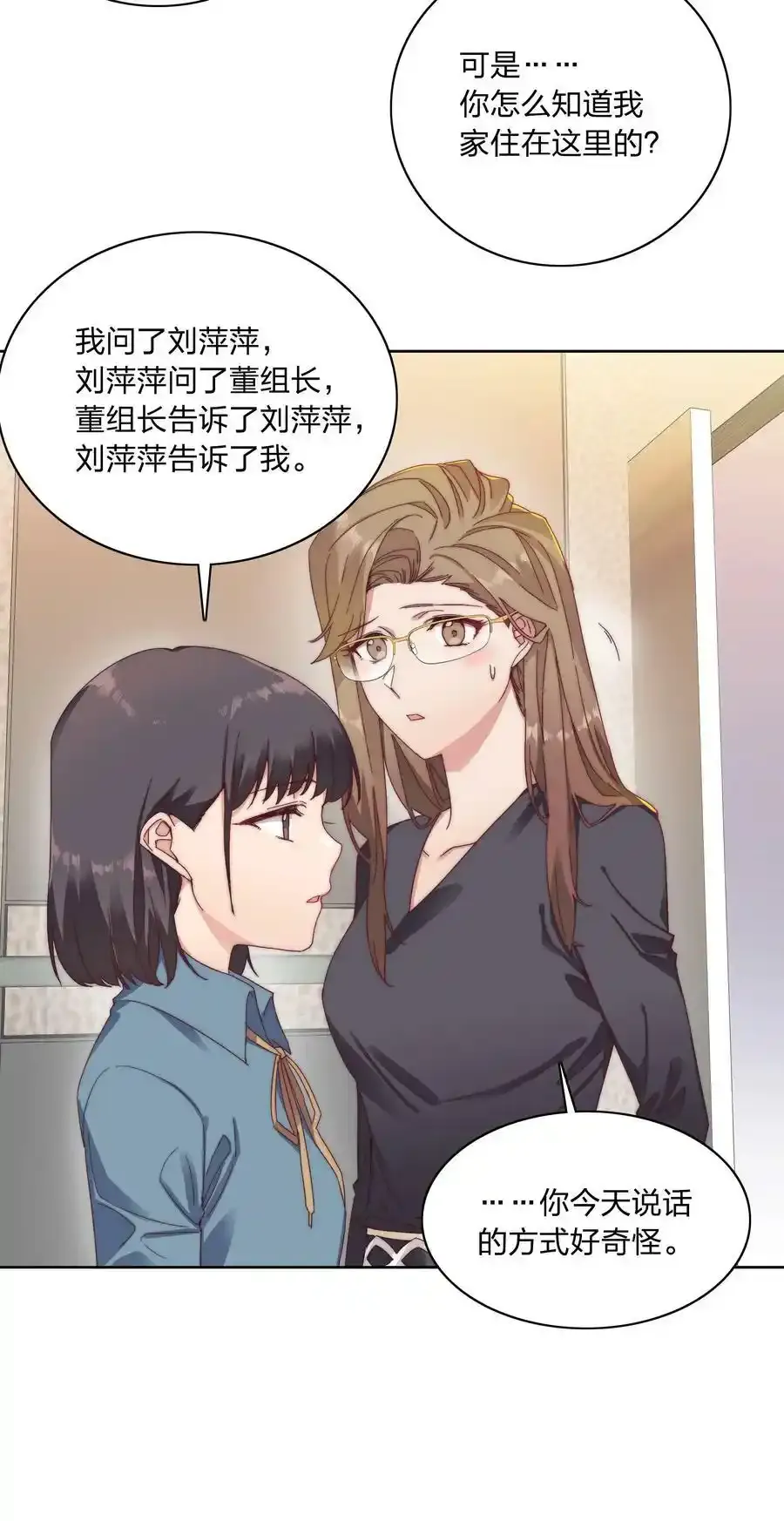 030 欠你的，还给你 第12页