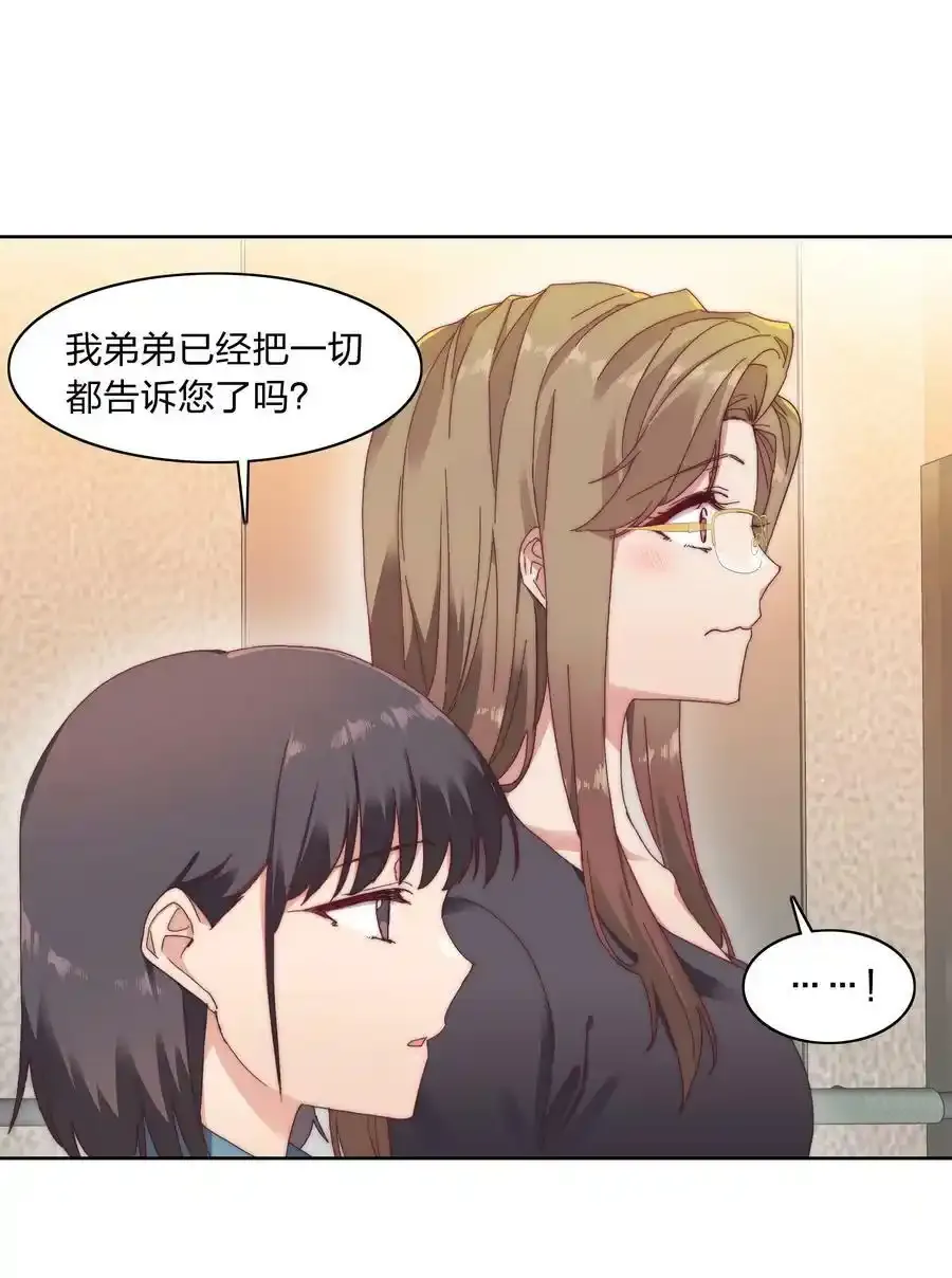 030 欠你的，还给你 第14页