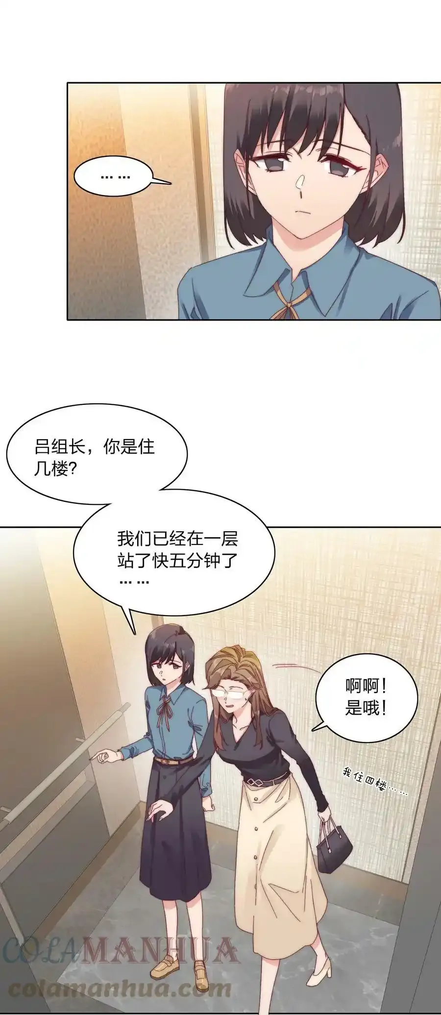 030 欠你的，还给你 第16页