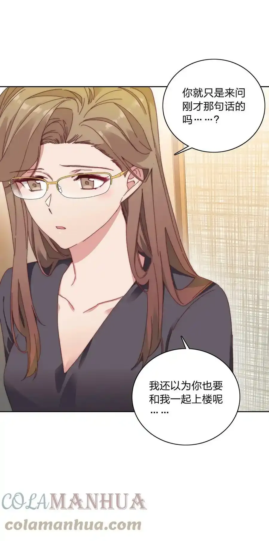 030 欠你的，还给你 第19页