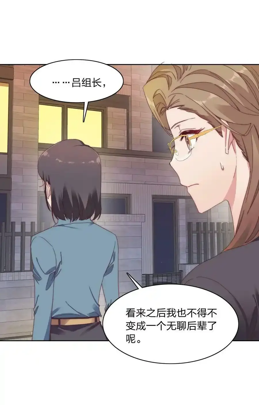 030 欠你的，还给你 第20页