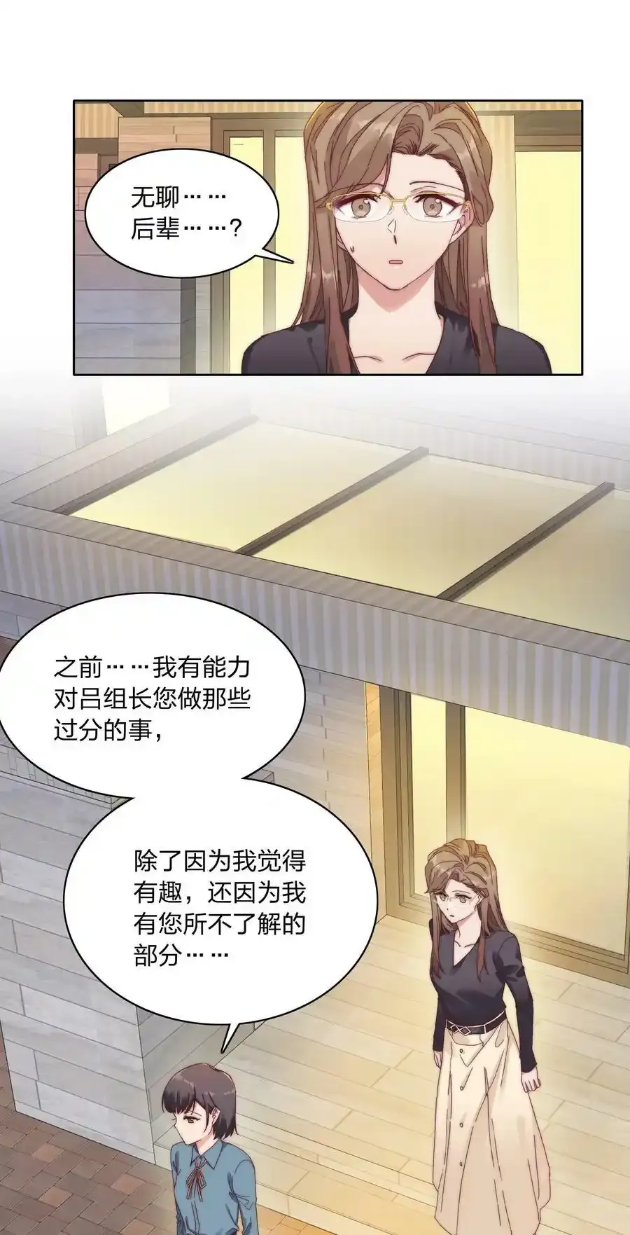 030 欠你的，还给你 第21页