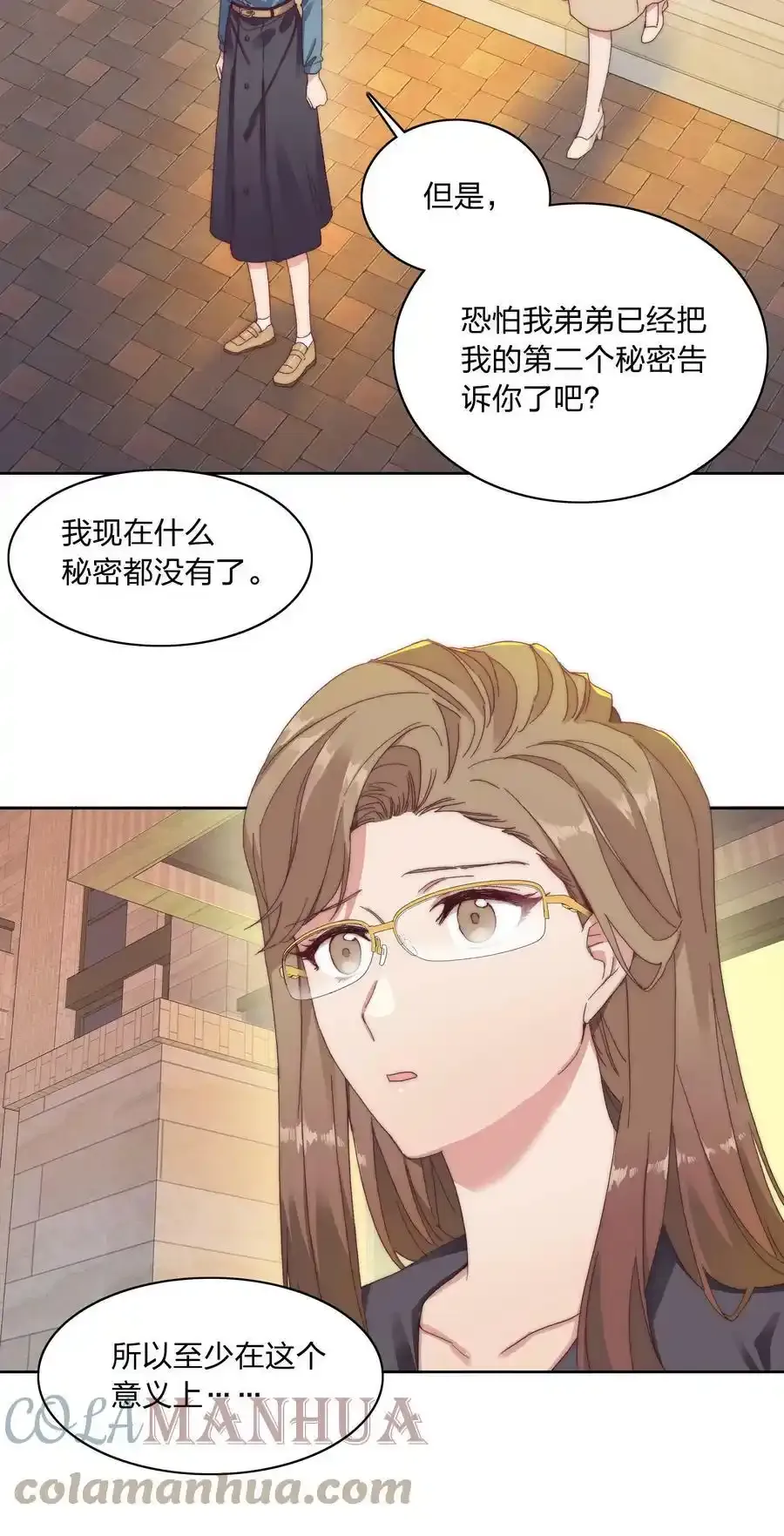 030 欠你的，还给你 第22页