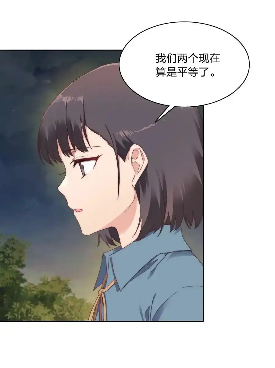 030 欠你的，还给你 第23页