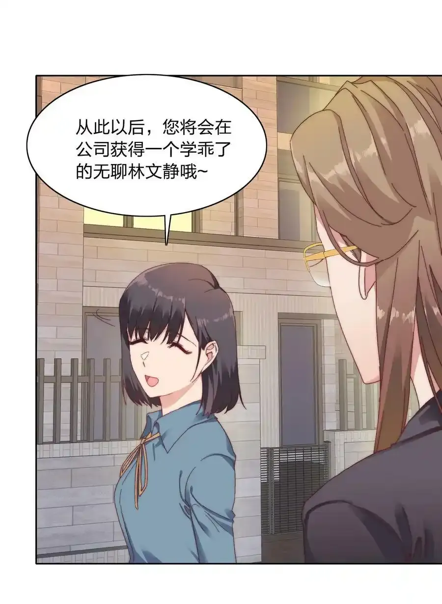030 欠你的，还给你 第24页