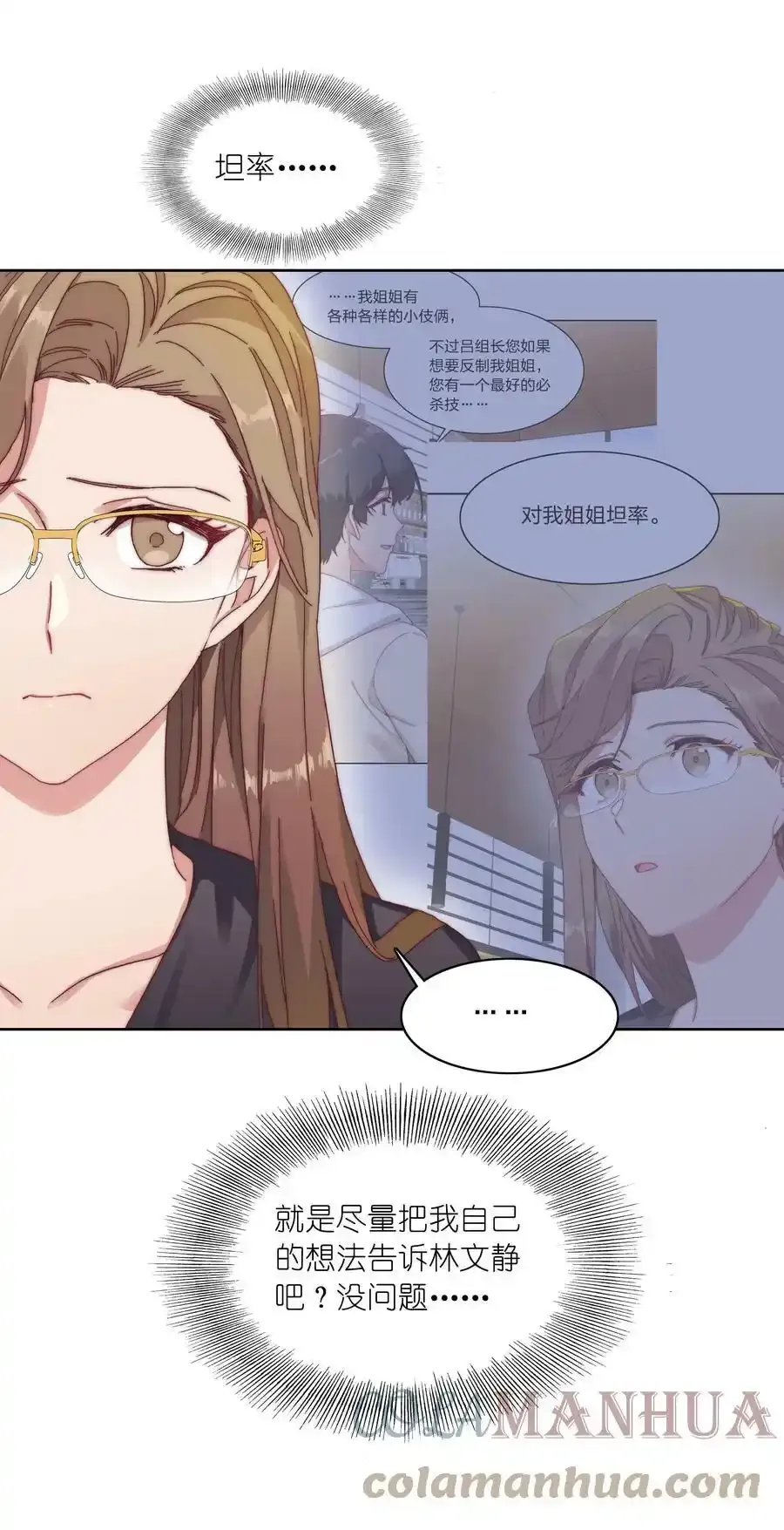 030 欠你的，还给你 第25页