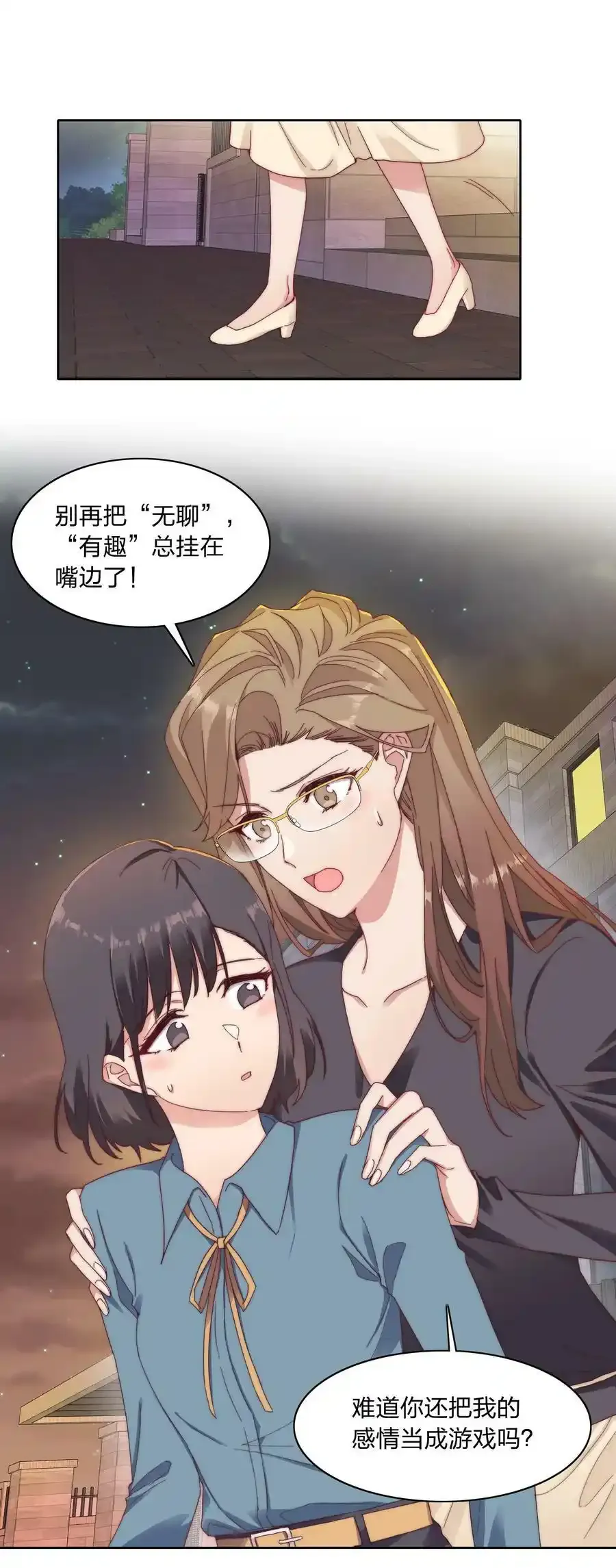 030 欠你的，还给你 第26页