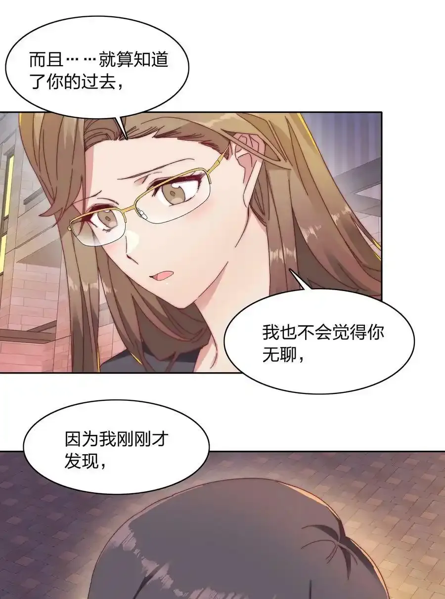 030 欠你的，还给你 第27页