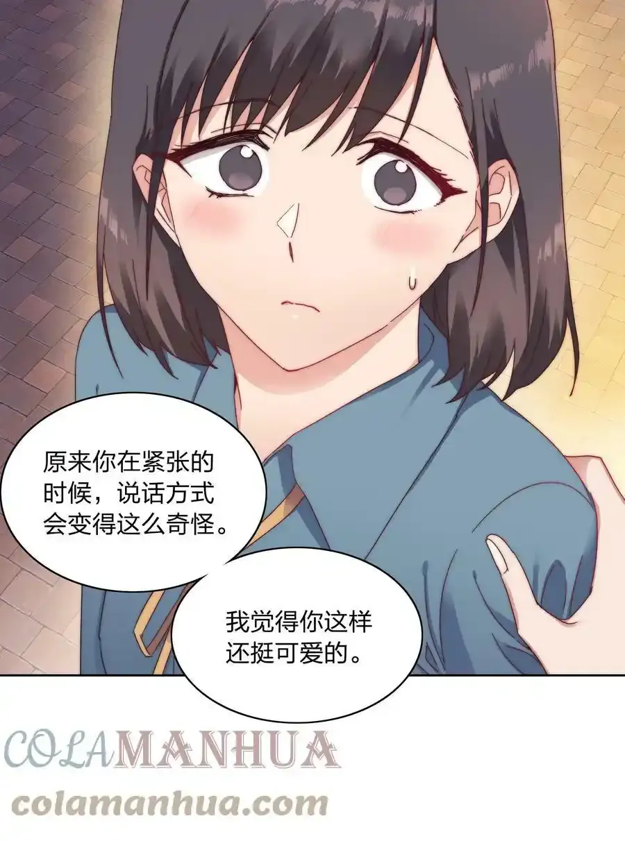 030 欠你的，还给你 第28页