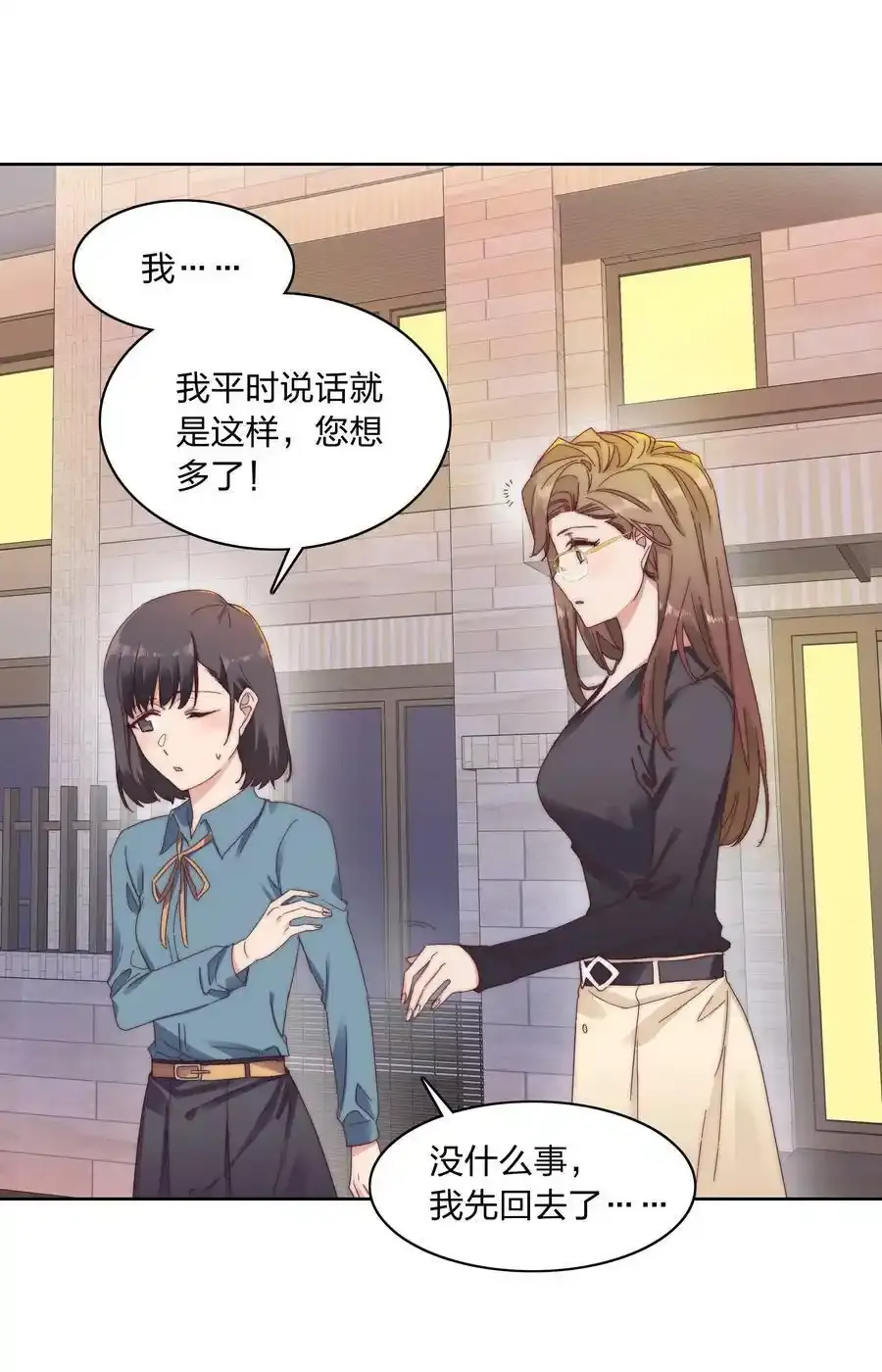 030 欠你的，还给你 第29页
