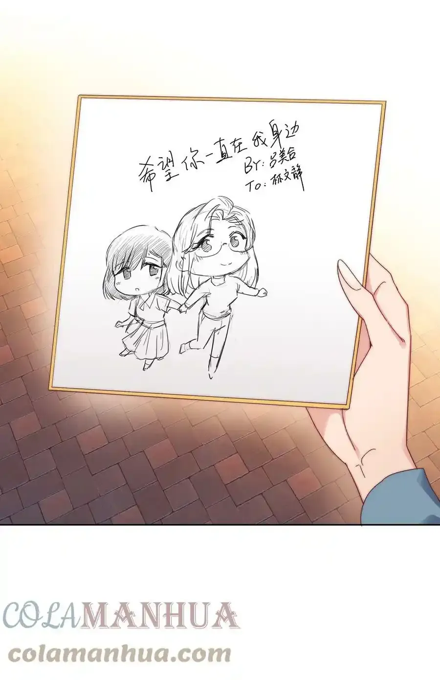 030 欠你的，还给你 第31页