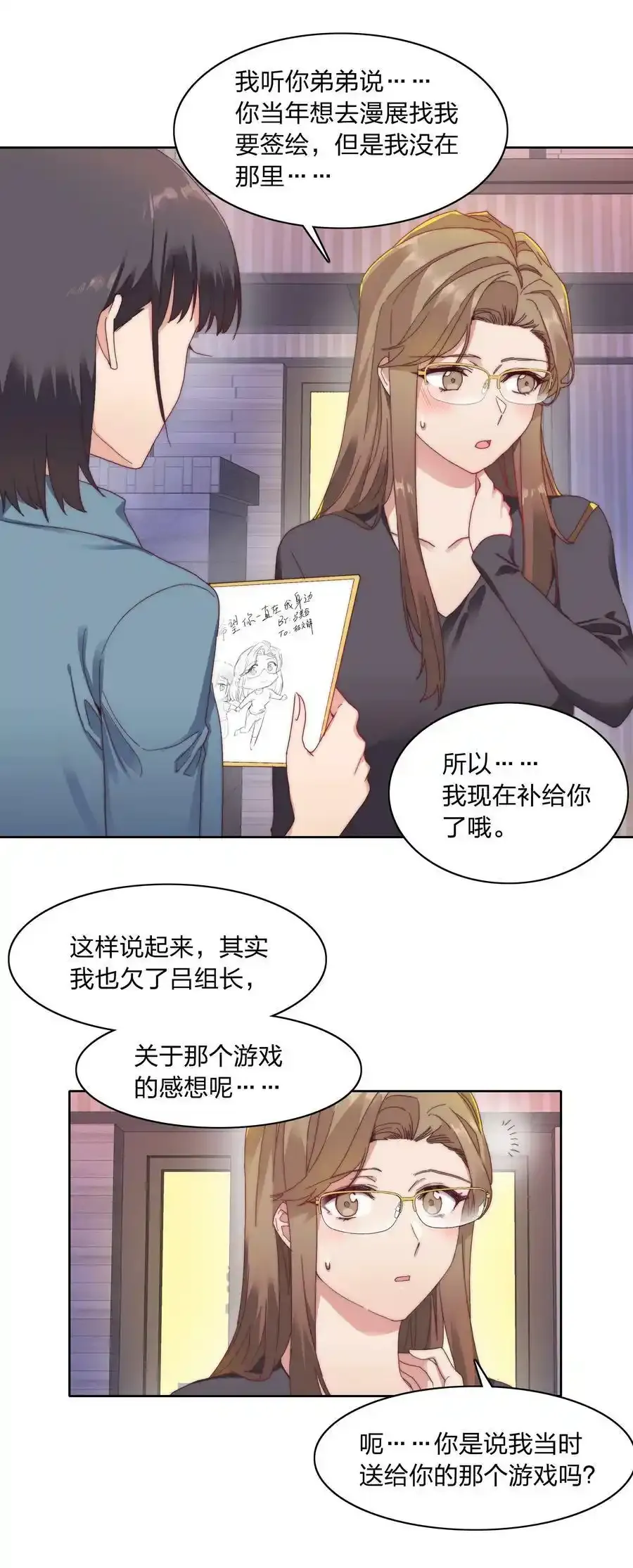 030 欠你的，还给你 第32页