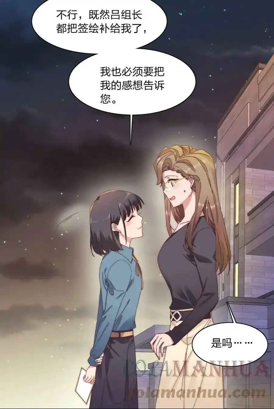 030 欠你的，还给你 第34页