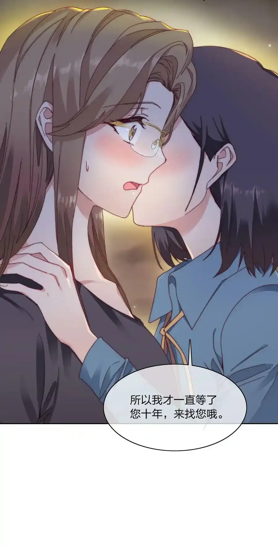 030 欠你的，还给你 第36页
