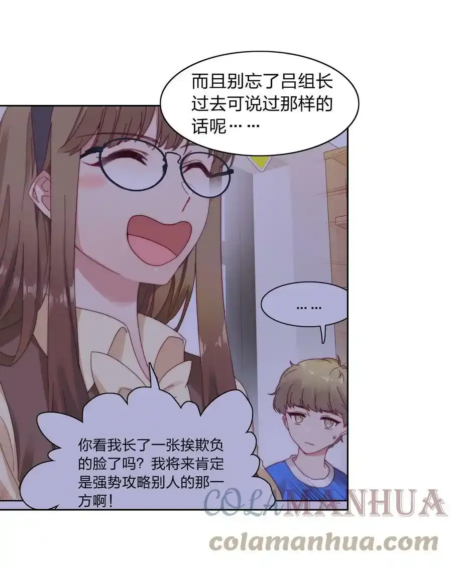 030 欠你的，还给你 第37页