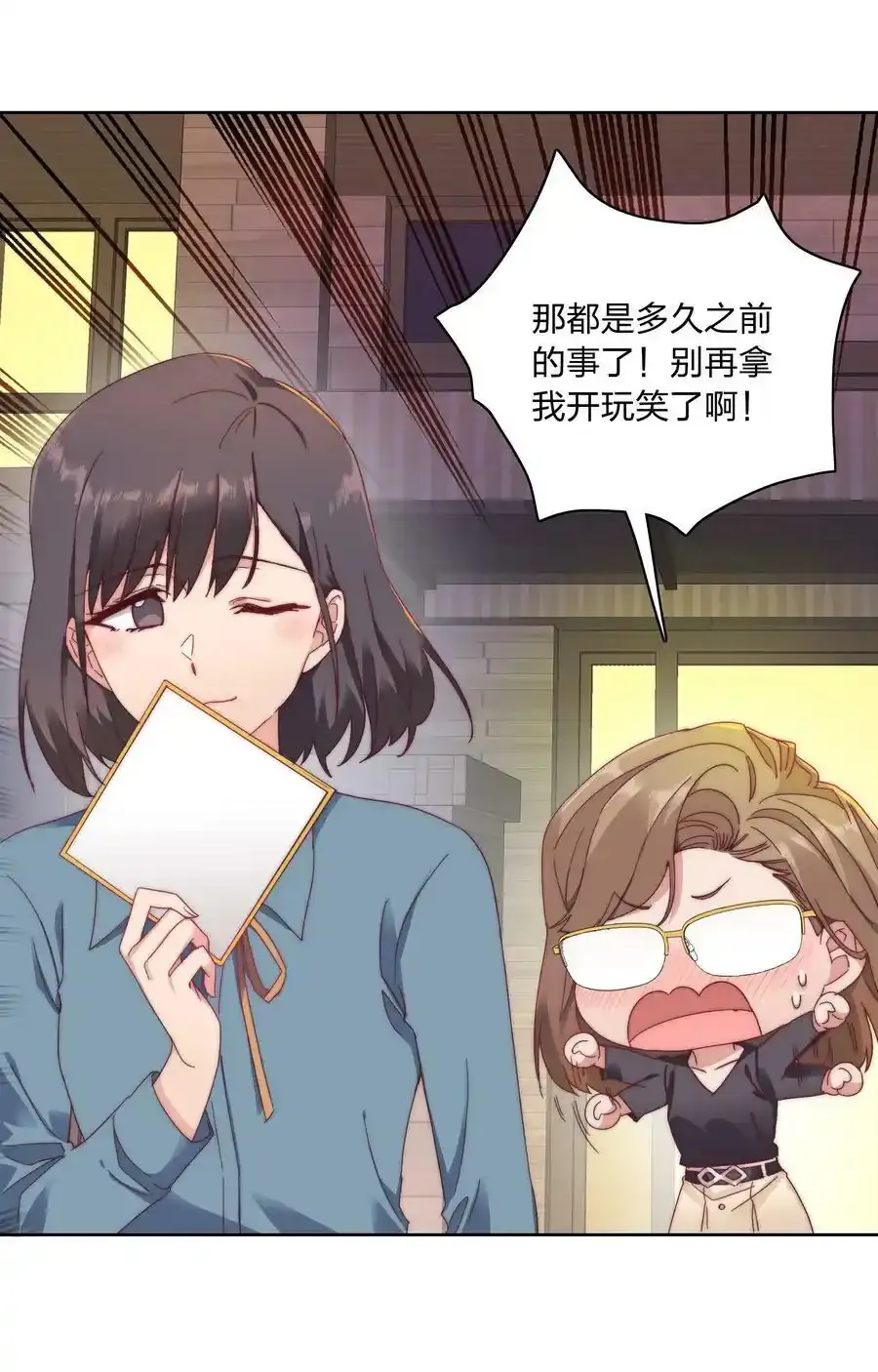 030 欠你的，还给你 第38页
