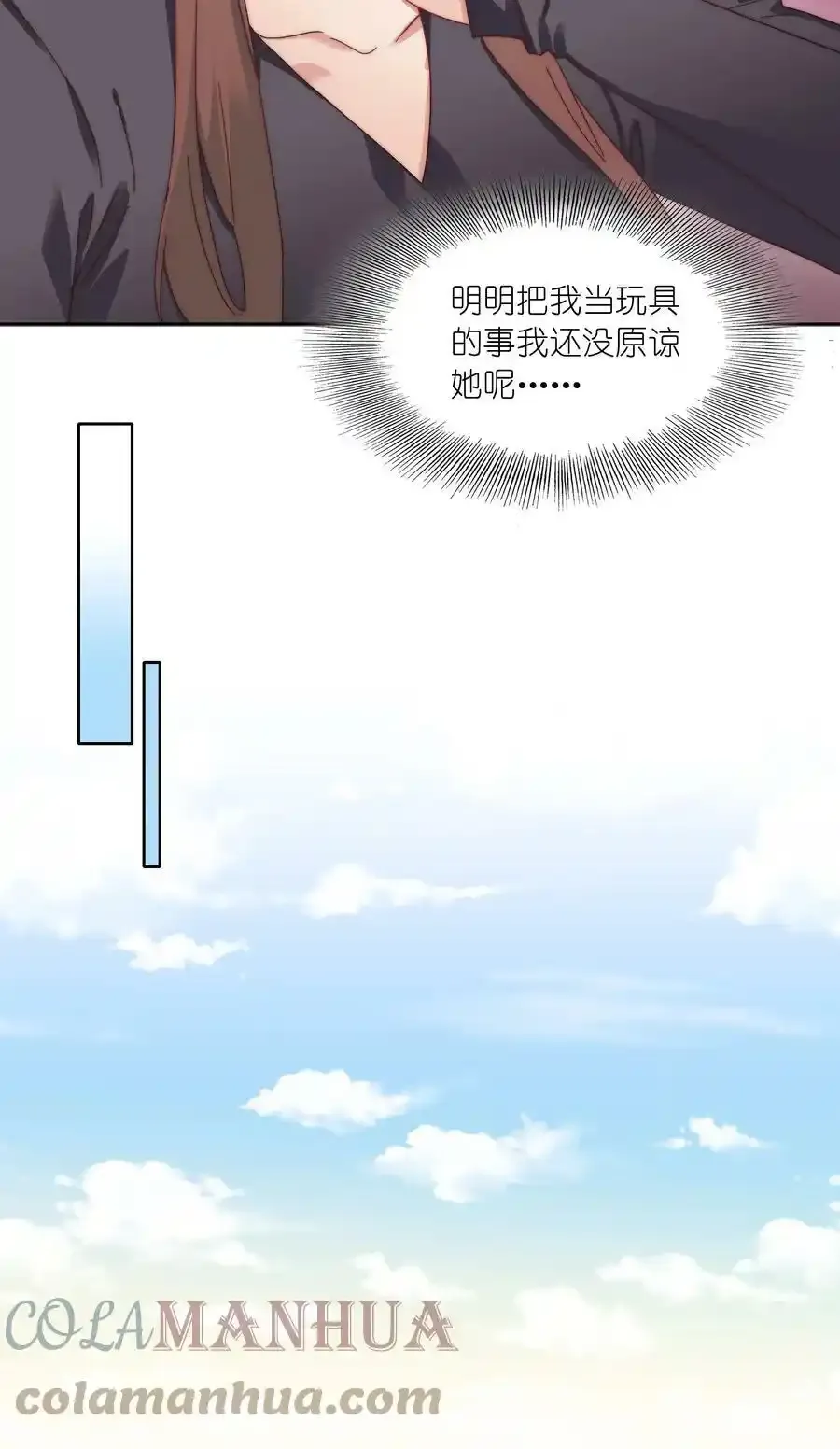 030 欠你的，还给你 第40页