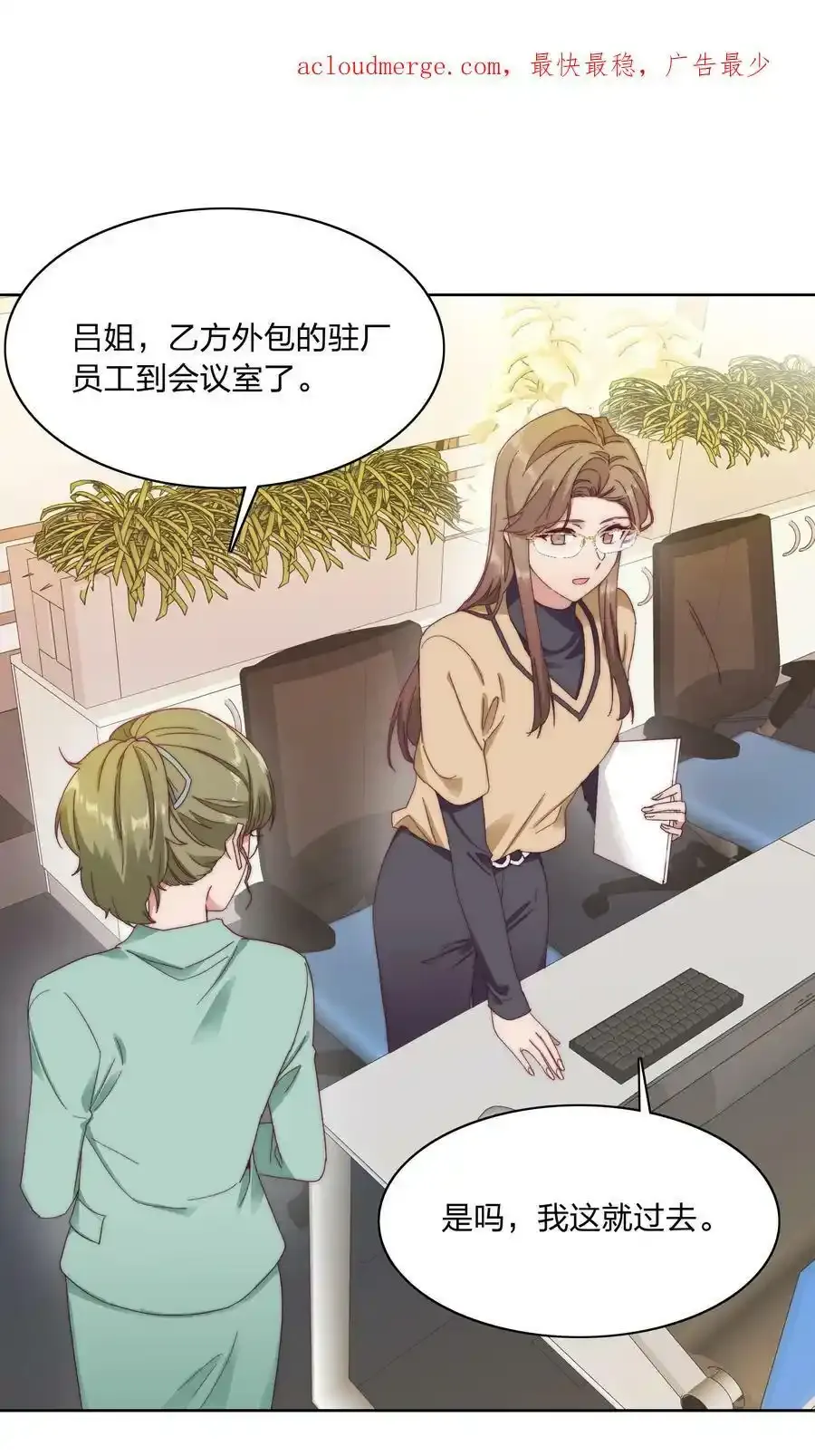 030 欠你的，还给你 第48页