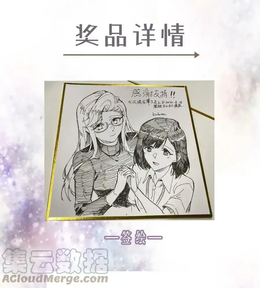 福利 8月18日正式上线 第3页