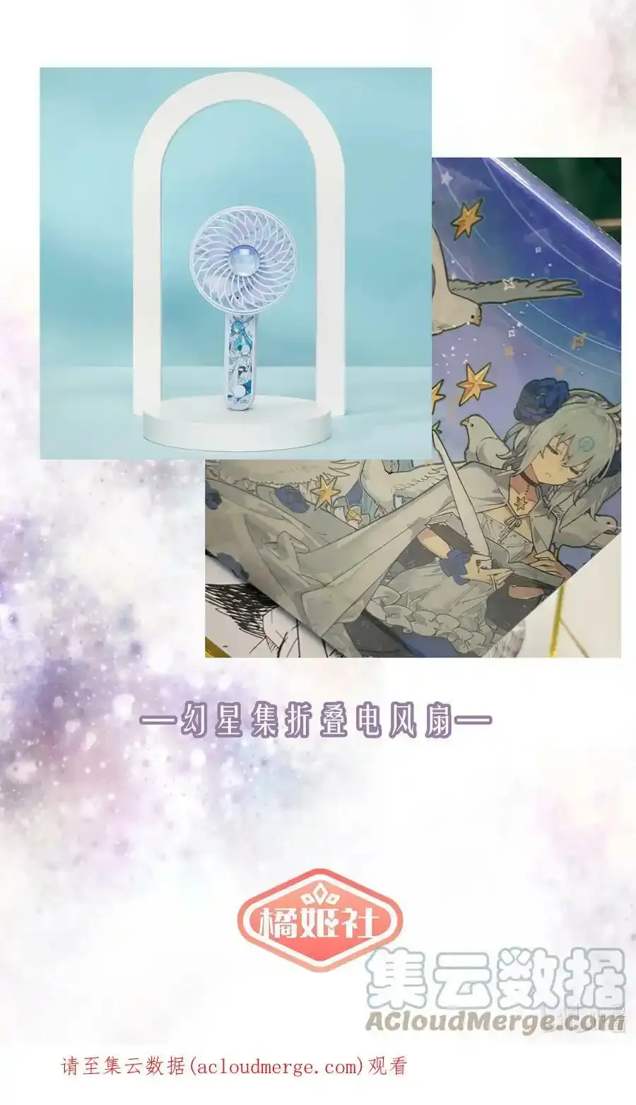 福利 8月18日正式上线 第5页