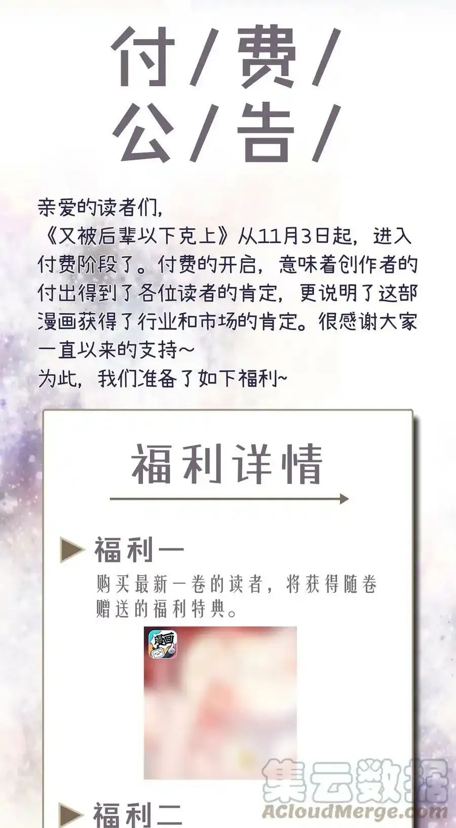 公告 福利详情 第2页