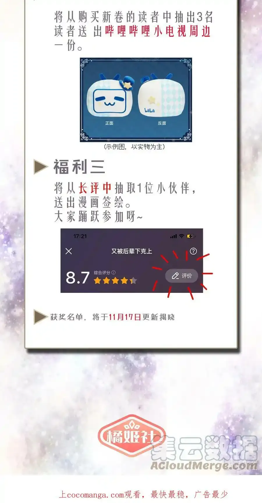 公告 福利详情 第3页
