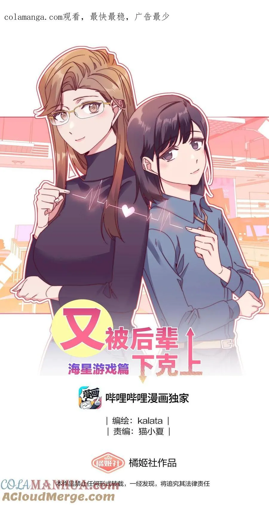 073 因为……我是百合骑士。 第1页