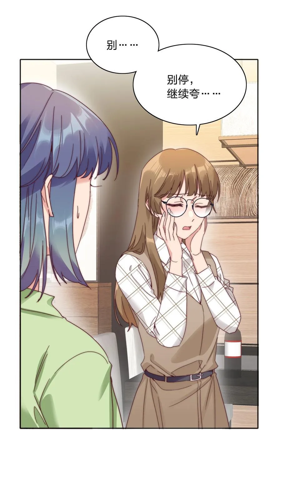 073 因为……我是百合骑士。 第8页