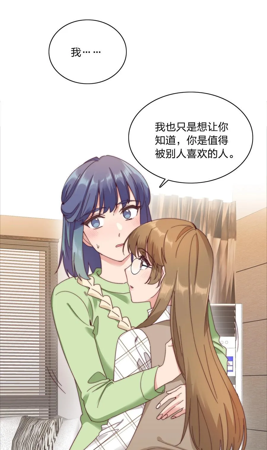 073 因为……我是百合骑士。 第11页