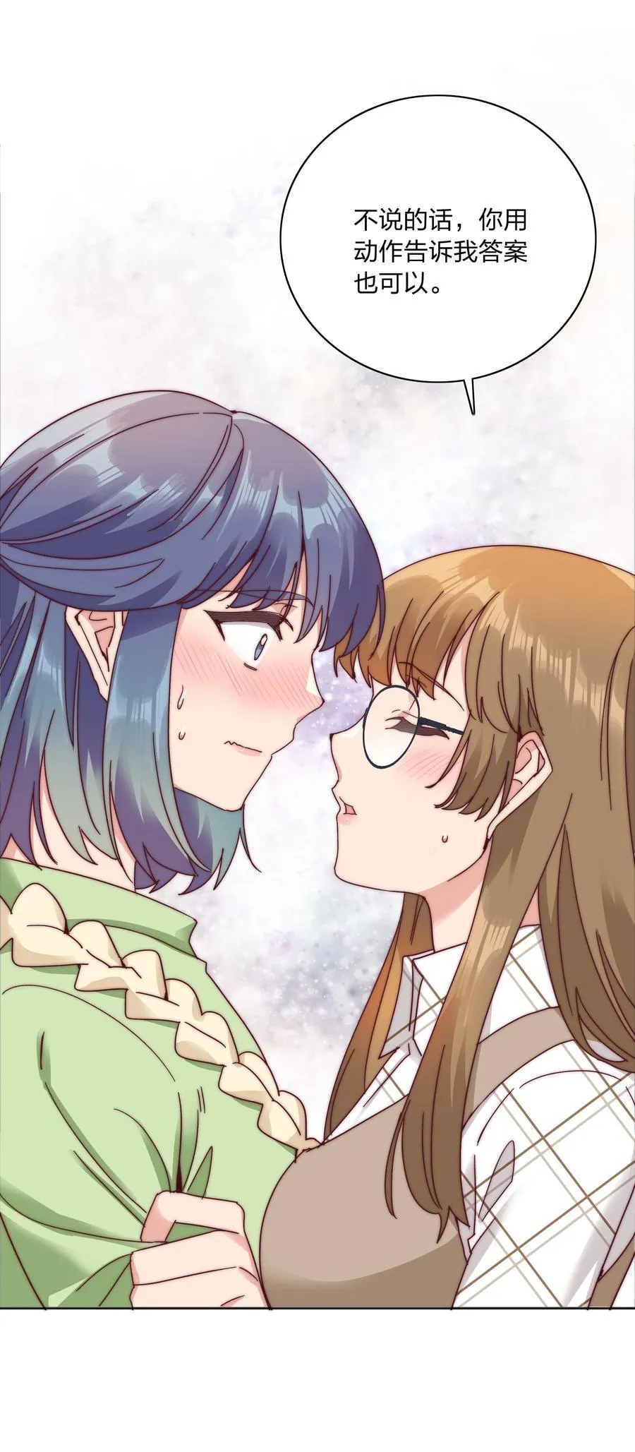 073 因为……我是百合骑士。 第14页