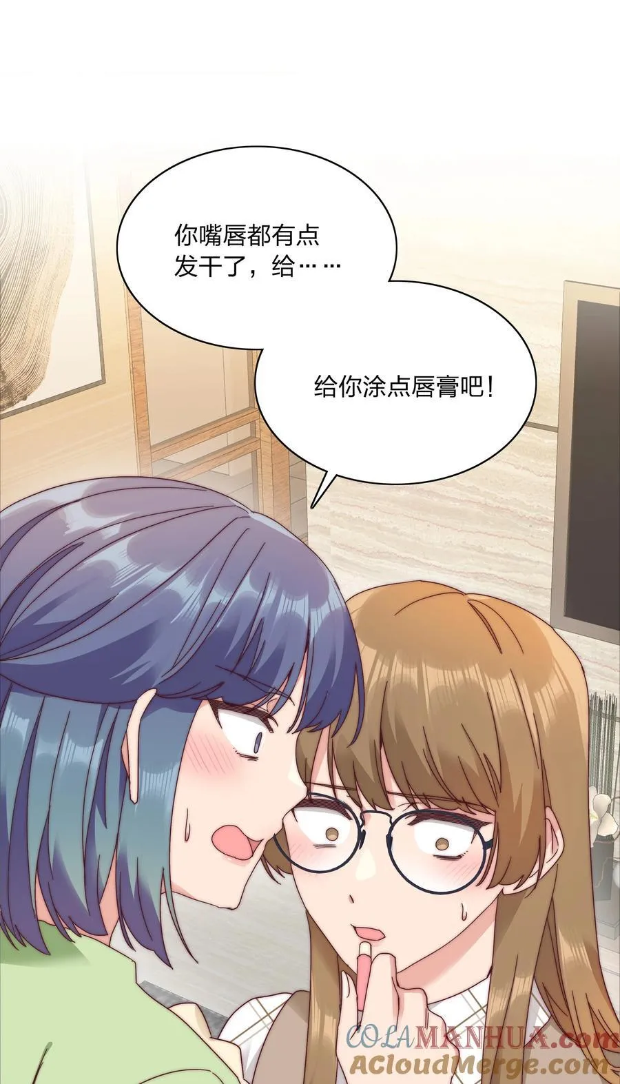 073 因为……我是百合骑士。 第16页