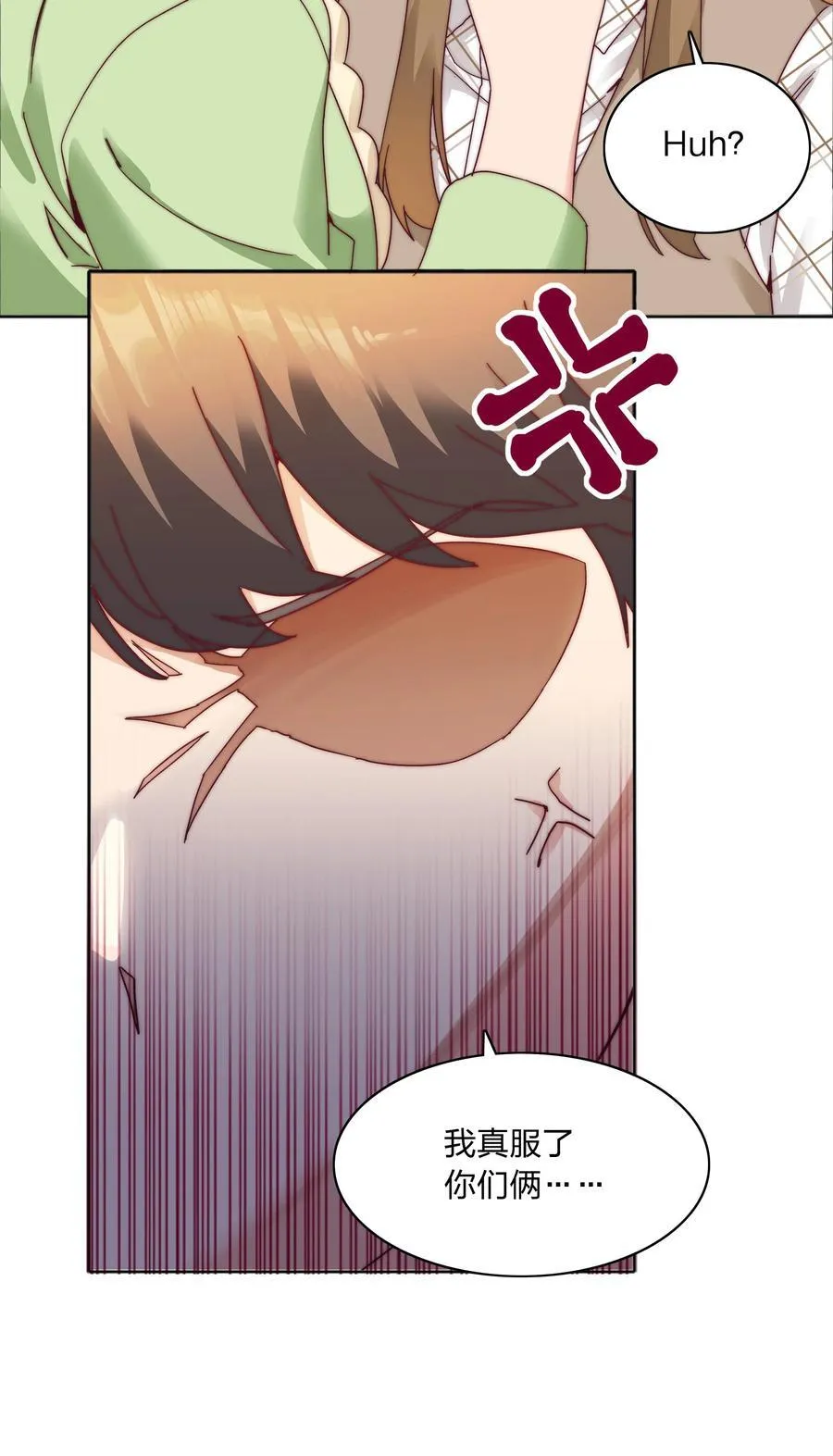 073 因为……我是百合骑士。 第17页