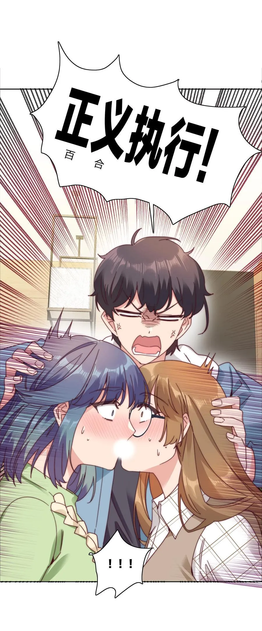 073 因为……我是百合骑士。 第18页
