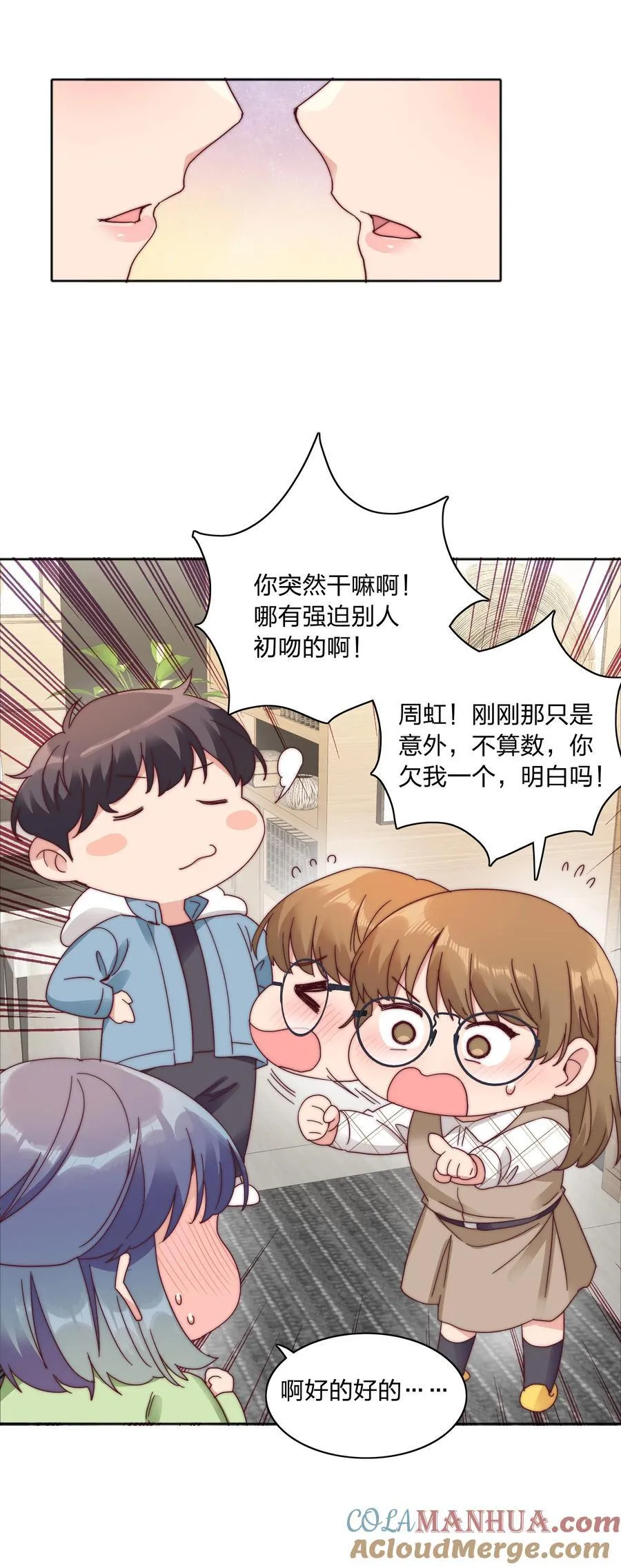 073 因为……我是百合骑士。 第19页