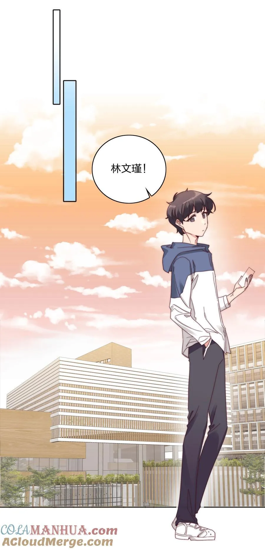 073 因为……我是百合骑士。 第22页