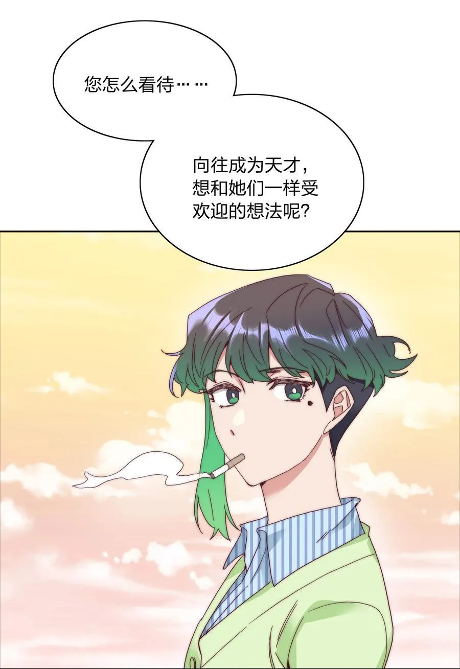 073 因为……我是百合骑士。 第29页