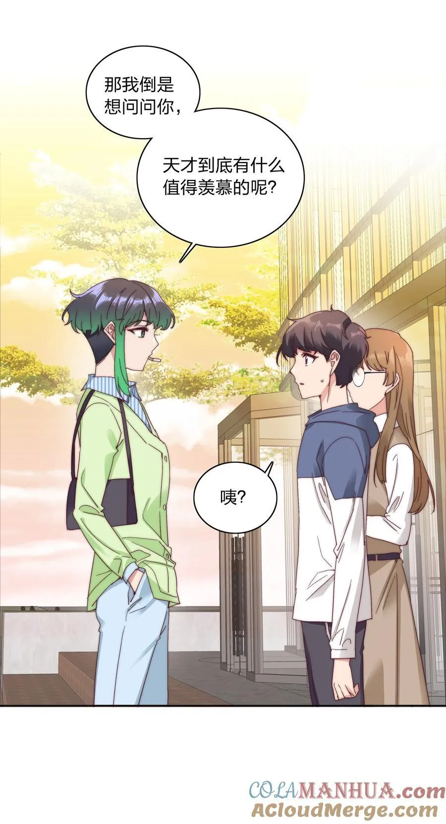 073 因为……我是百合骑士。 第31页